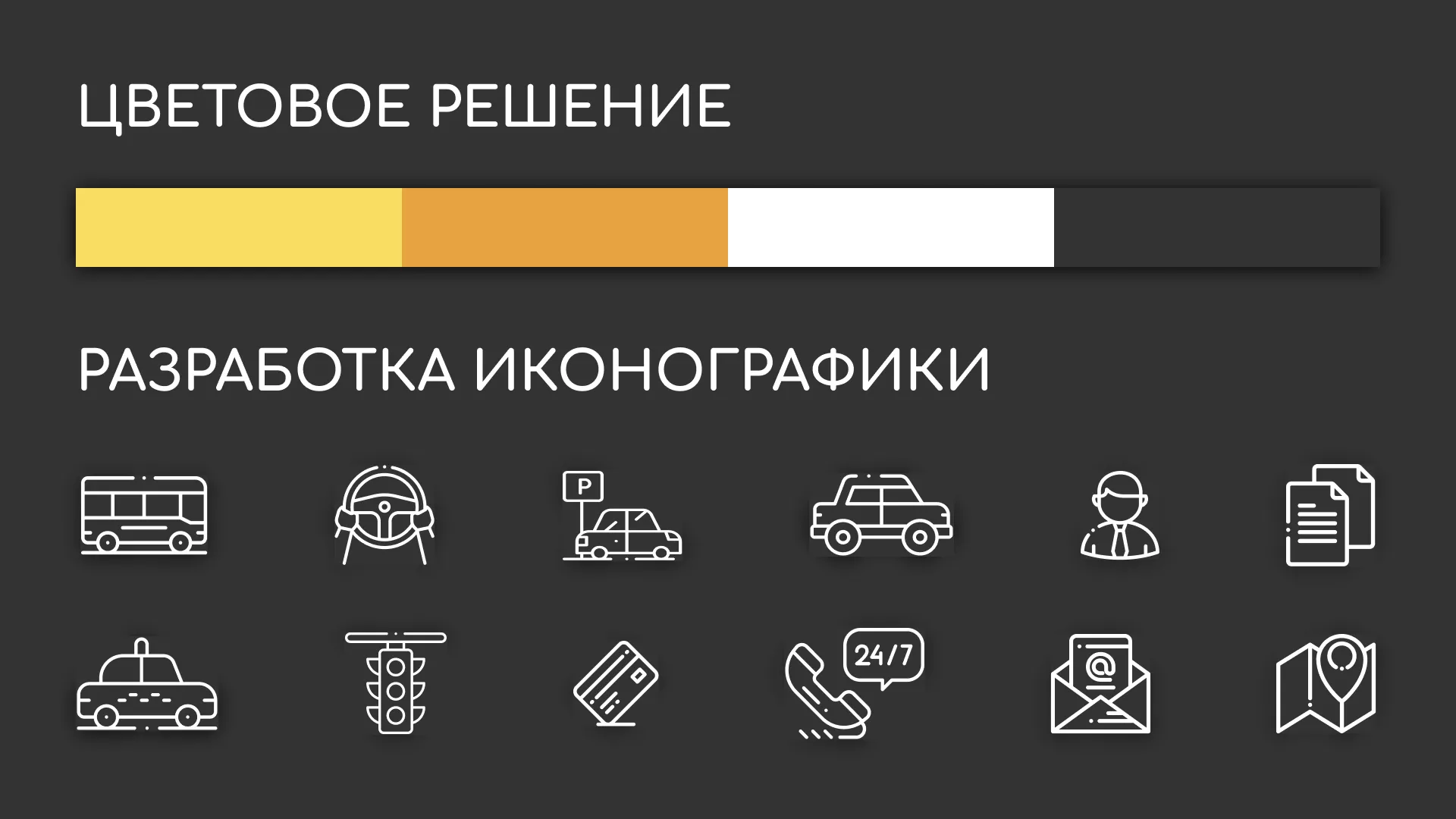 Разработка сайта службы «Городского такси» в Певеке