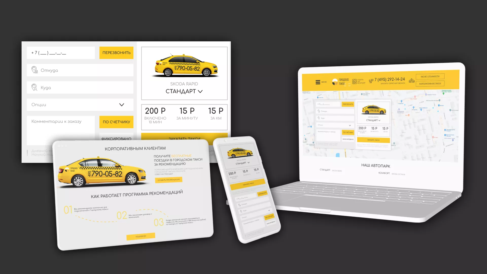 Разработка сайта службы «Городского такси» в Певеке