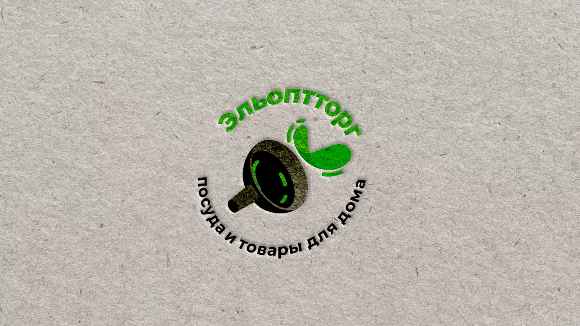 Разработка логотипа для компании по продаже посуды и товаров для дома в Певеке