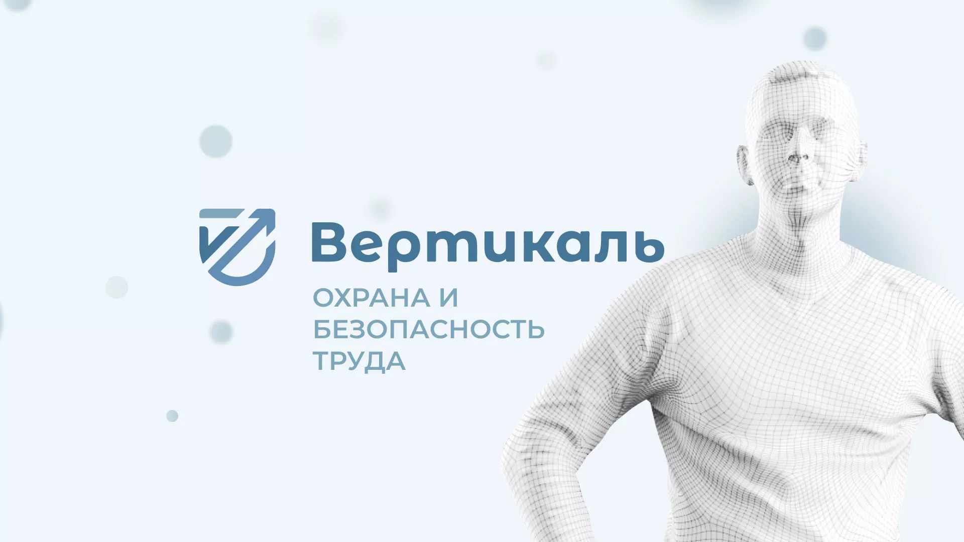 Создание сайта учебного центра «Вертикаль» в Певеке