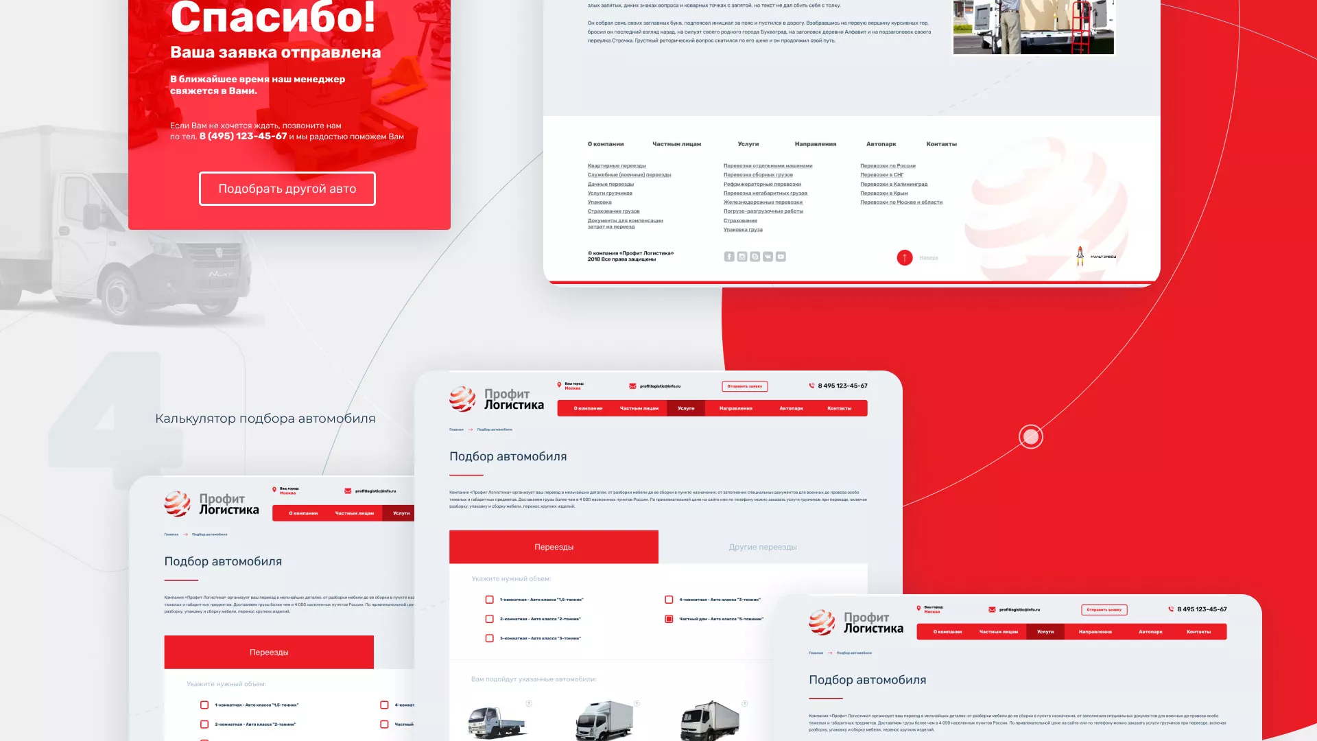 Разработка сайта экспедиционной компании в Певеке