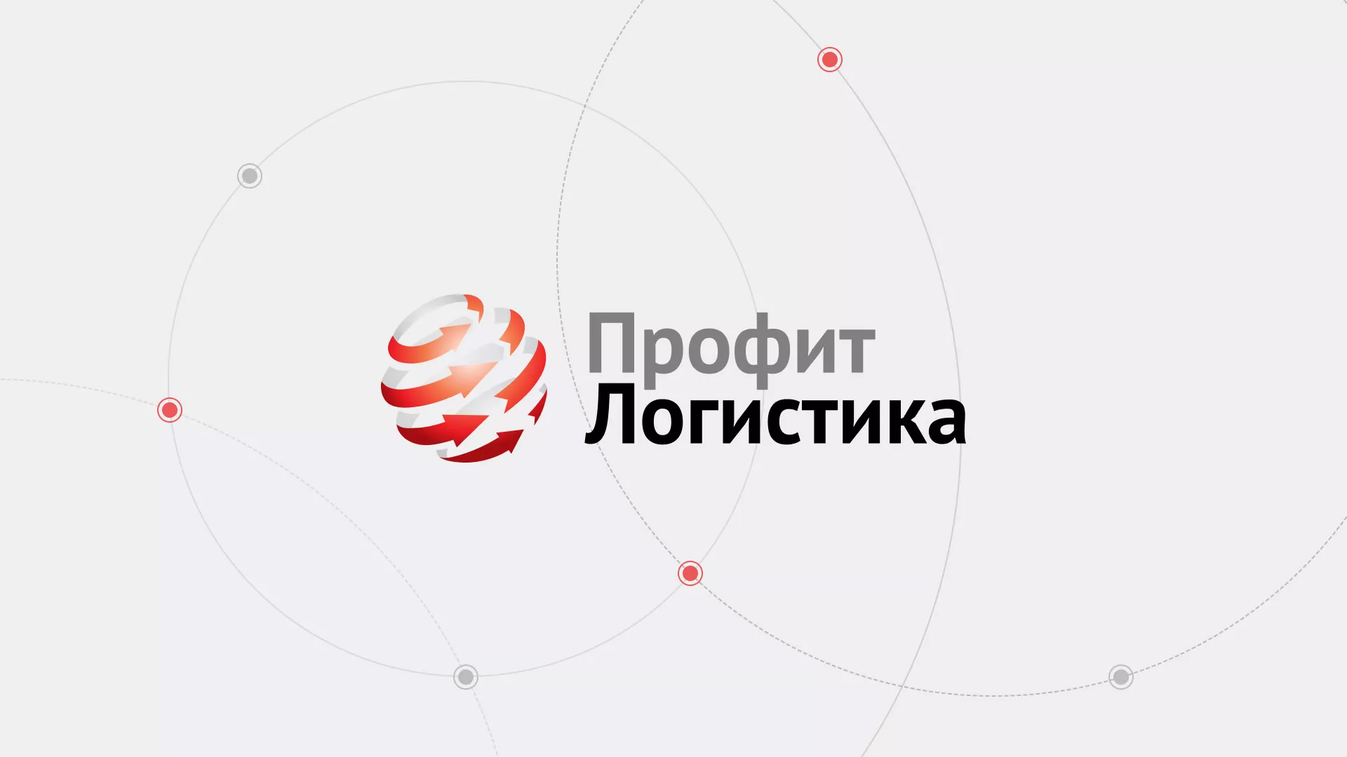 Разработка сайта экспедиционной компании в Певеке