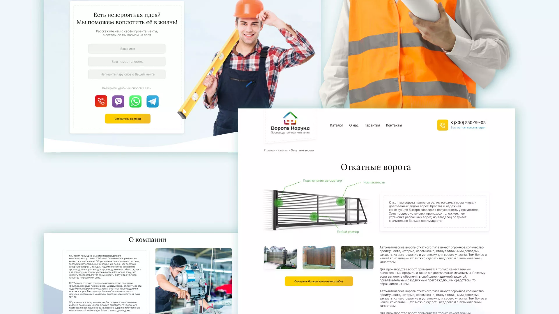 Разработка сайта производственной компании «Корунд» в Певеке