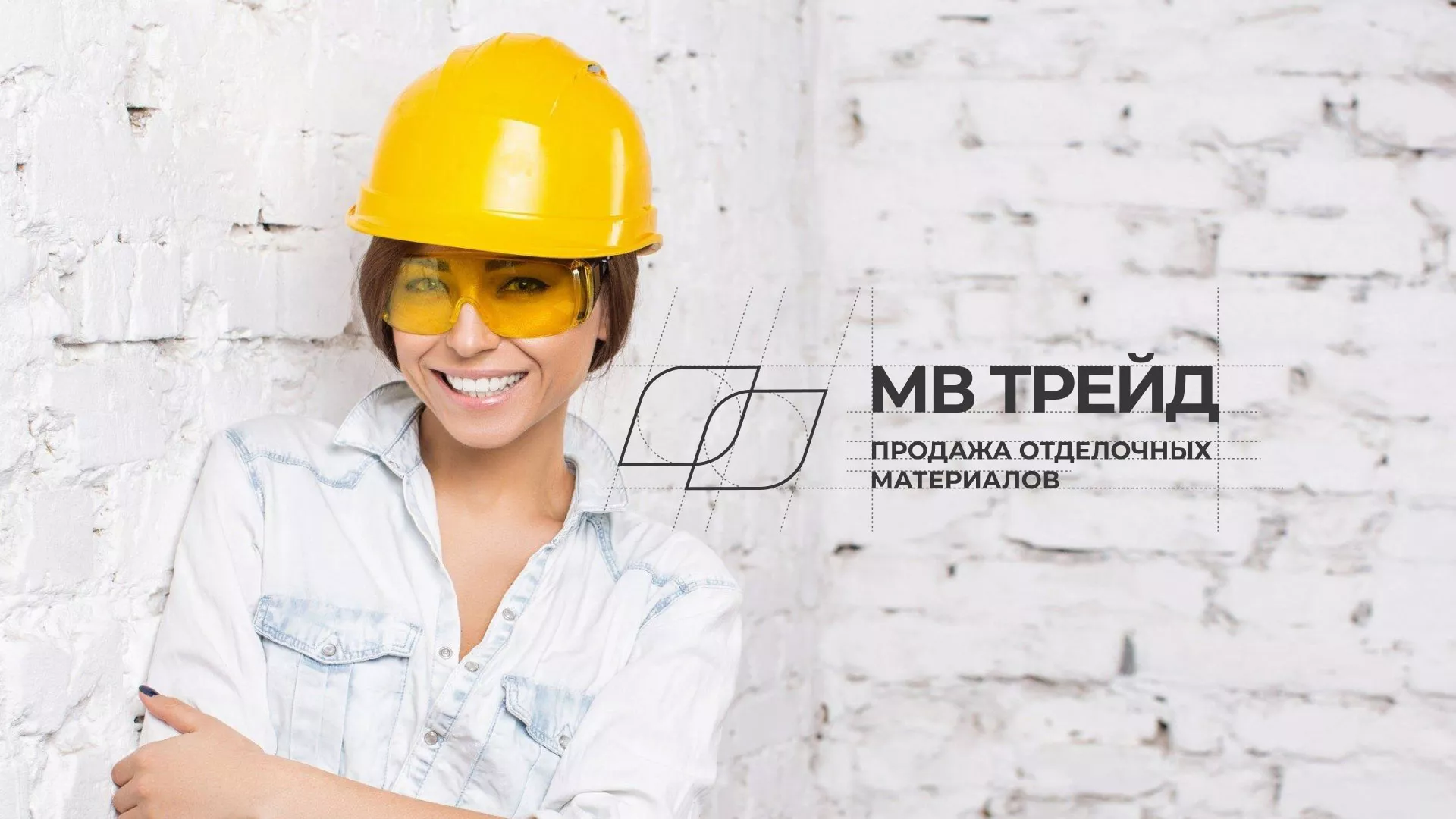Разработка логотипа и сайта компании «МВ Трейд» в Певеке