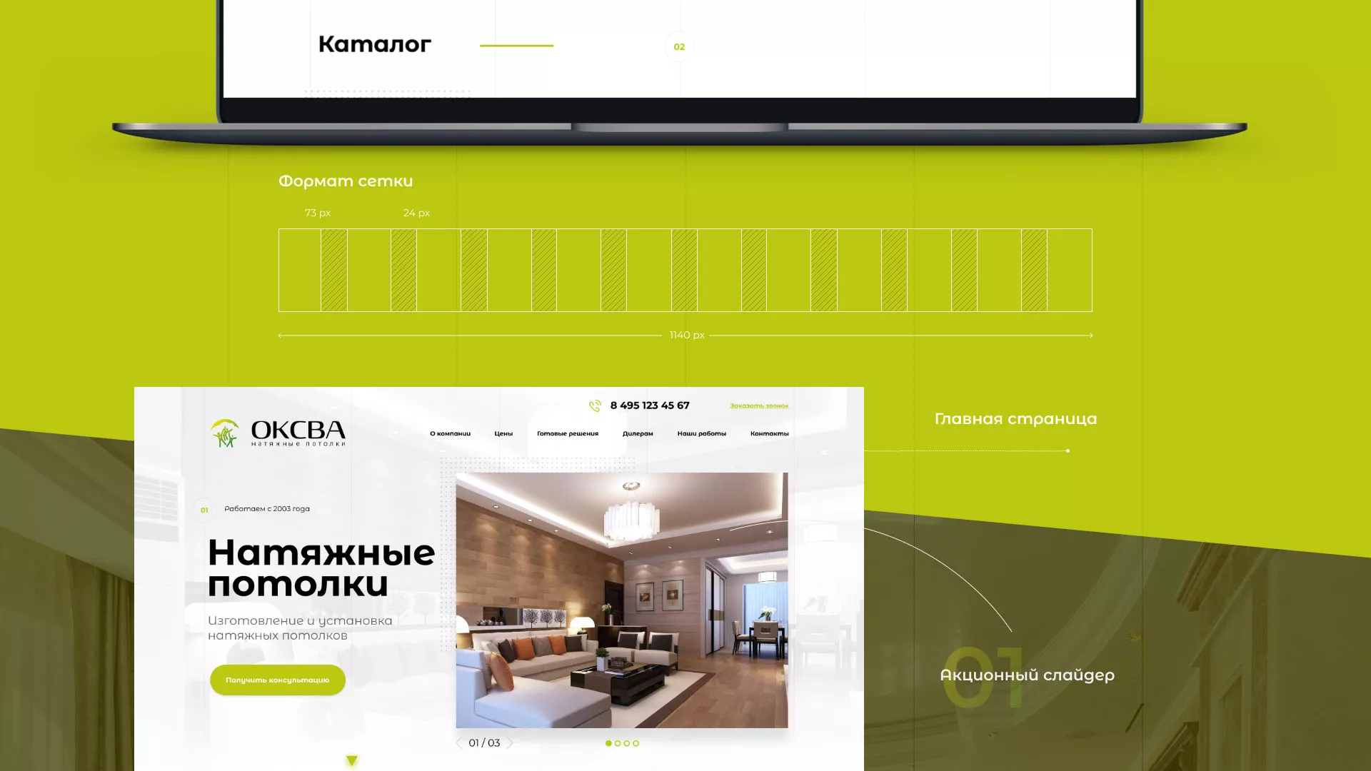 Создание сайта по продаже натяжных потолков для компании «ОКСВА» в Певеке
