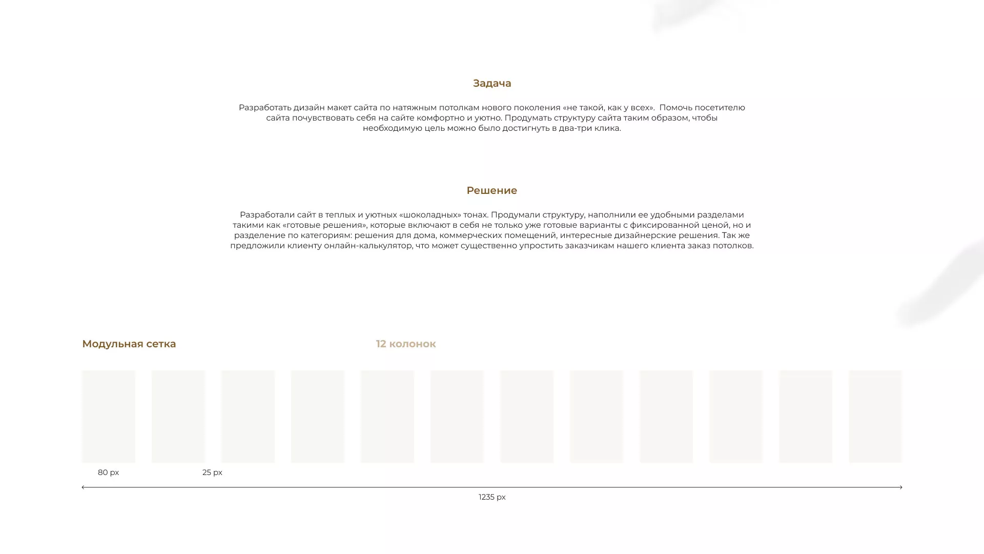 Разработка сайта в Певеке для компании «ODIN GROUP» по установке натяжных потолков