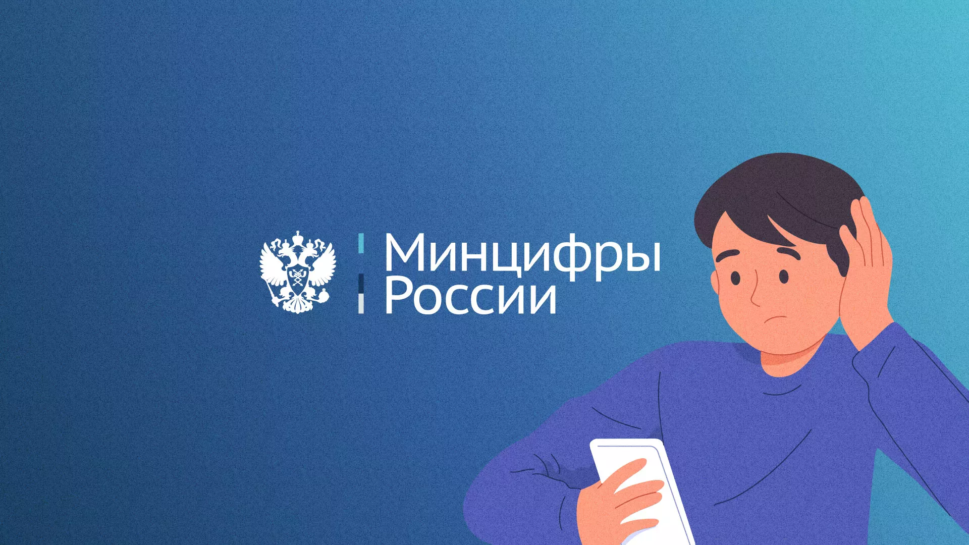 Минцифры и российские сертификаты безопасности SSL для сайтов в Певеке
