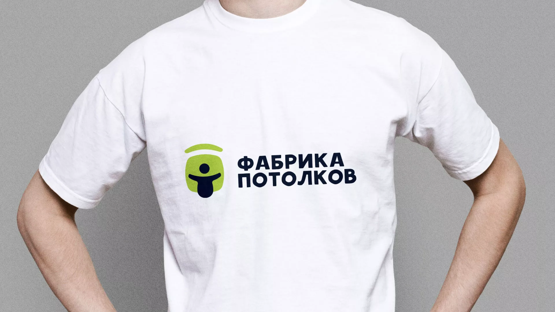 Разработка фирменного стиля для фабрики натяжных потолков в Певеке