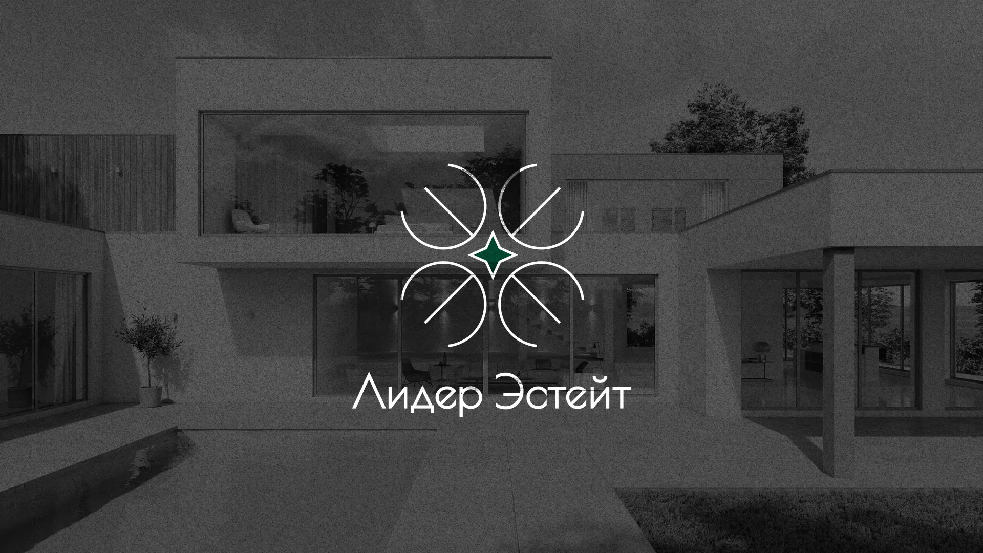 Создание логотипа компании «Лидер Эстейт» в Певеке