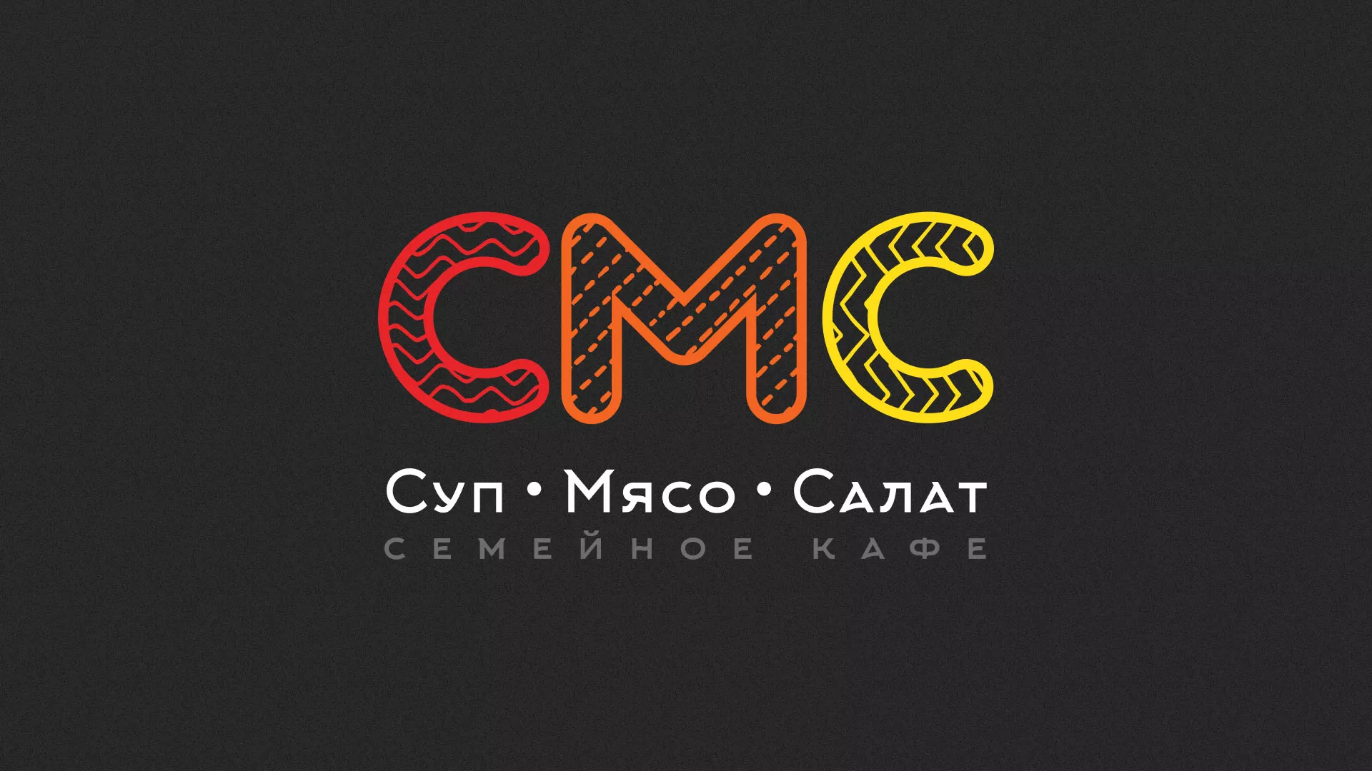 Разработка сайта кафе-столовой «Суп-Мясо-Салат» в Певеке